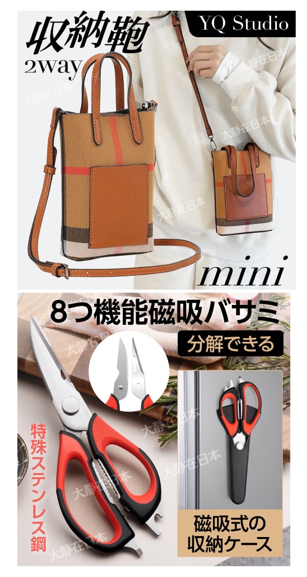 EC商品画像