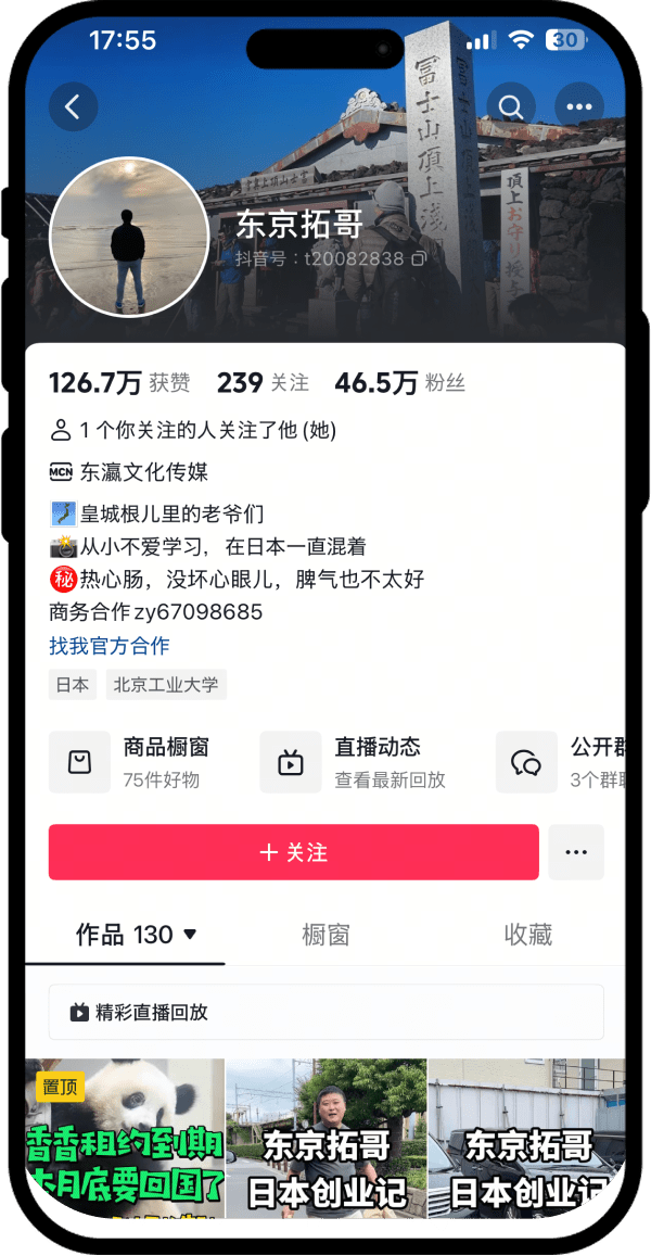 運営実績02
